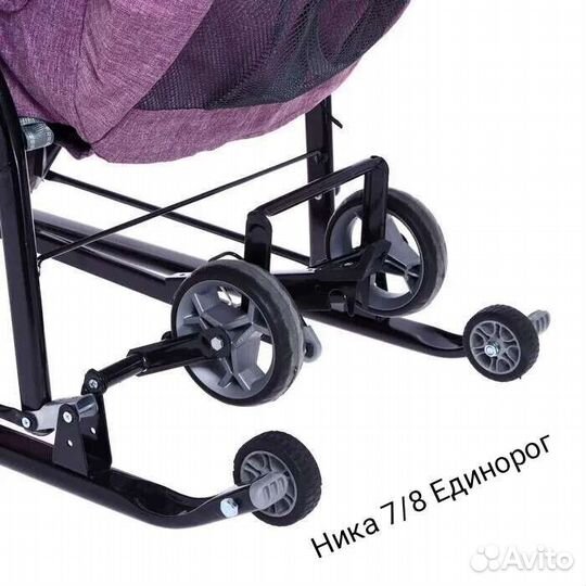 Сани Ника 7/8 Единорог. Новые