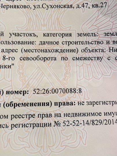 Участок 50 сот. (СНТ, ДНП)