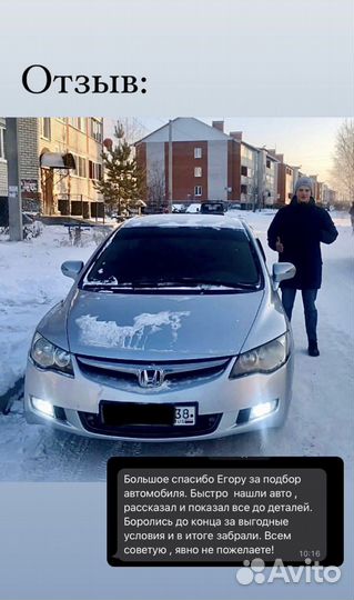 Автоподбор