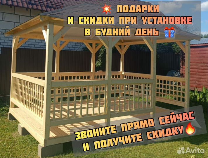 Беседка