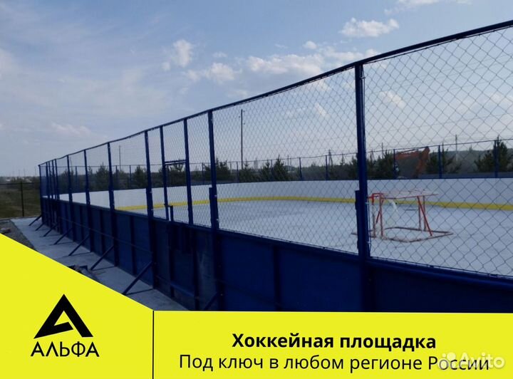 Хоккейная коробка от производителя