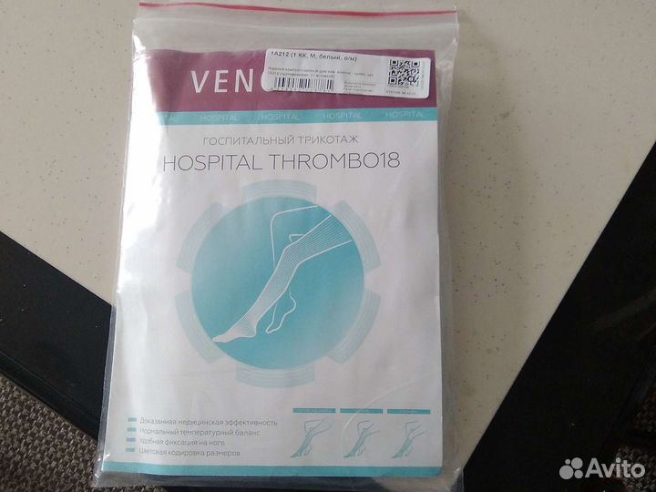 Компрессионные чулки 1 класс