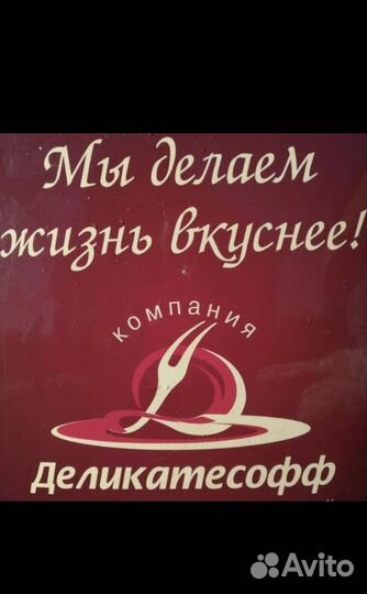 Водитель с личной газелью термос, рефрижератор