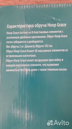 Массажный обруч хулахуп разборный