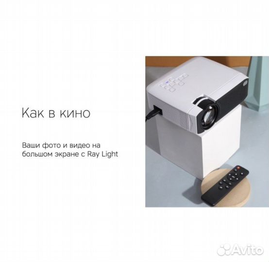 Видеопроектор Rombica Ray Light