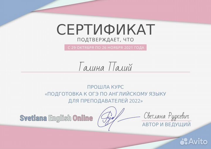 Репетитор по английскому языку