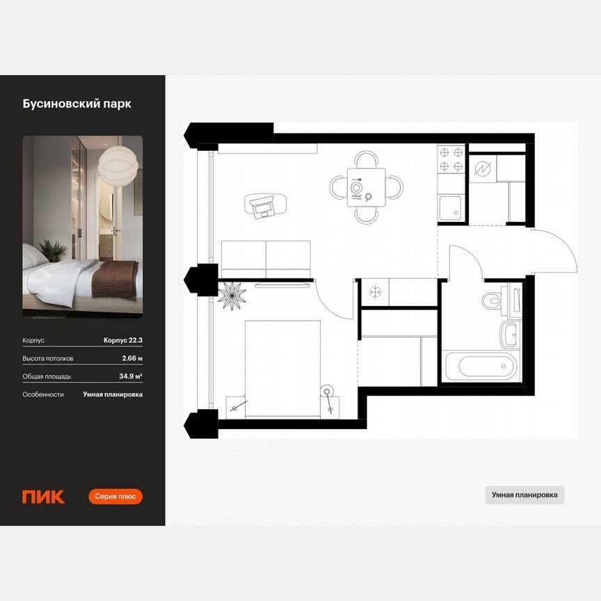 1-к. квартира, 34,9 м², 2/32 эт.