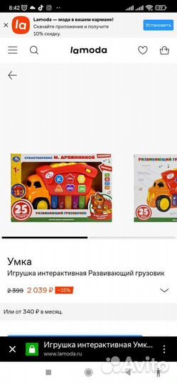 Детская развивающая музыкальная игрушка грузовик