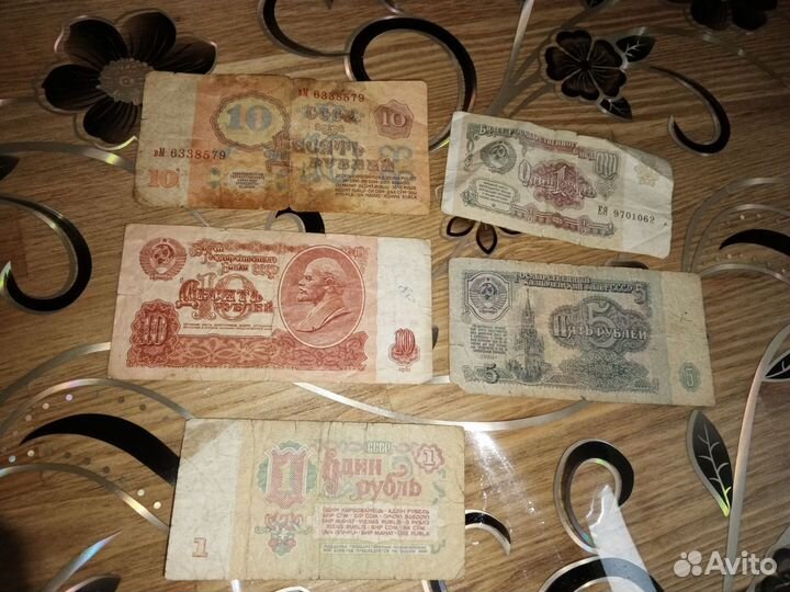 Купюры СССР 1961 года