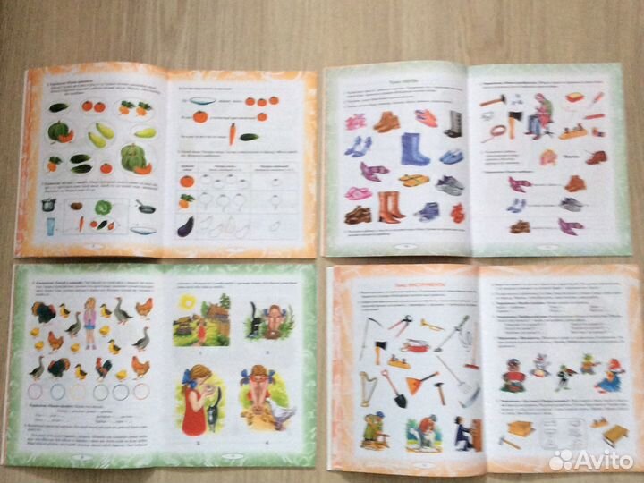 Комплект Логопедических домашних заданий