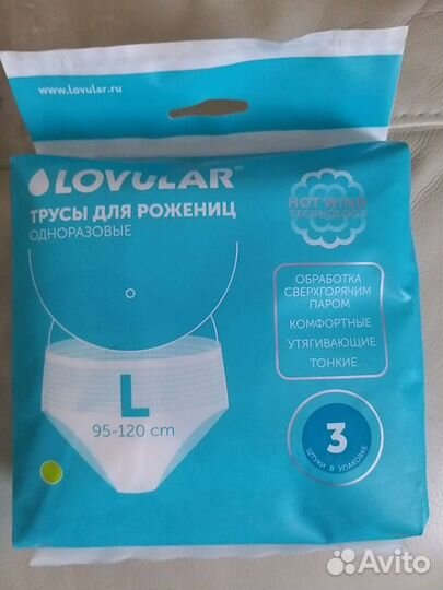 Одноразовые трусы Lovular