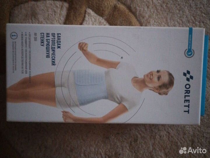 Бандаж послеоперационный на брюшную полость orlett