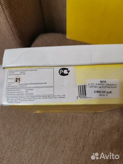 Ортопедическая обувь для мальчика