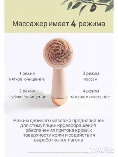 Щетка силиконовая электрический массажер