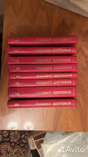 Михаил Шолохов в 8 томах