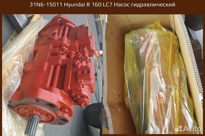 31N6-15011 Hyundai R 160 LC7 Насос гидравлический