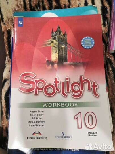 Рабочая тетрадь по английскому 10 класс
