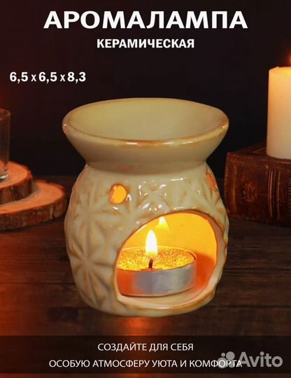 Аромалампа керамика