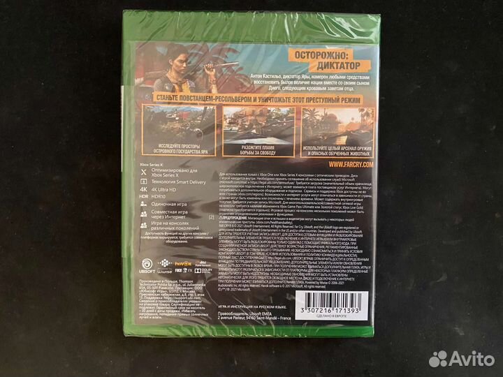 Far Cry 6 Xbox ONE, Series XS Новый (не вскрыт)