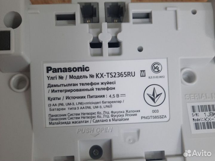 Panasonic KX TS2365RU