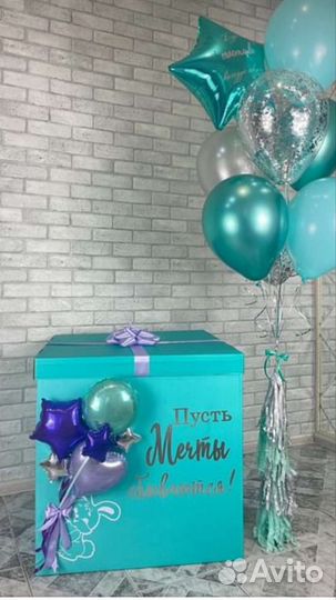 Большая Коробка сюрприз с шарами