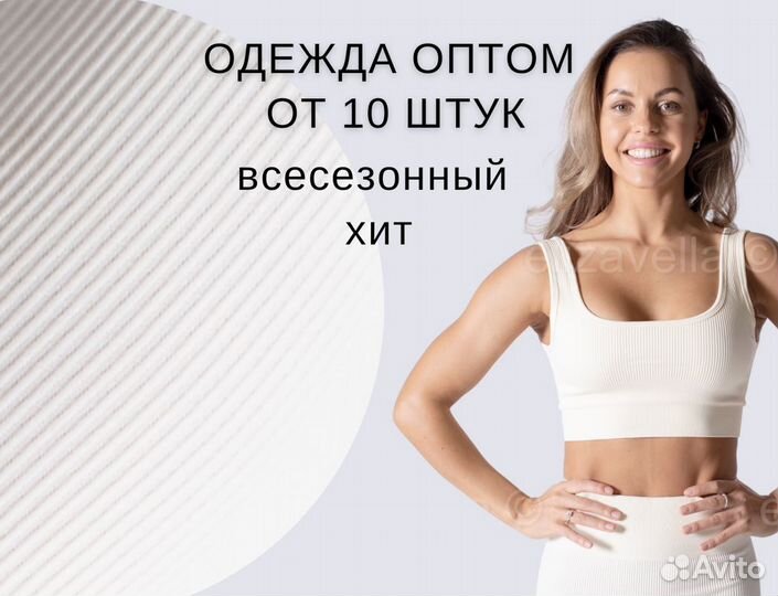 Одежда оптом / лосины оптом