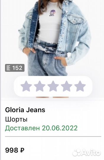 Джинсовые шорты Gloria Jeans