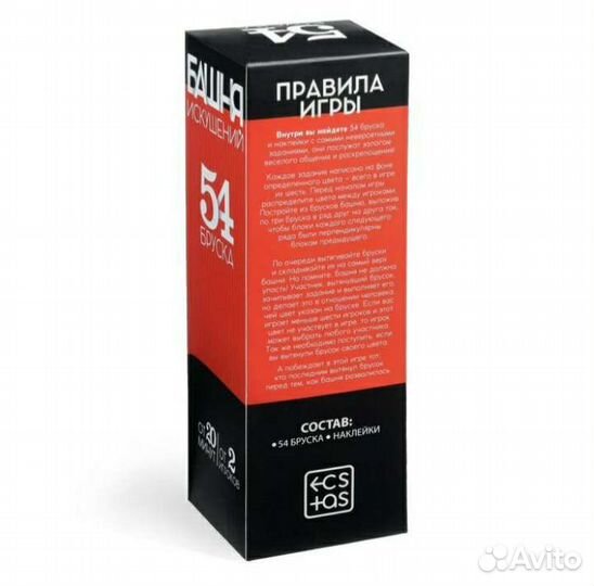 Игра башня для двоих 54 бруска