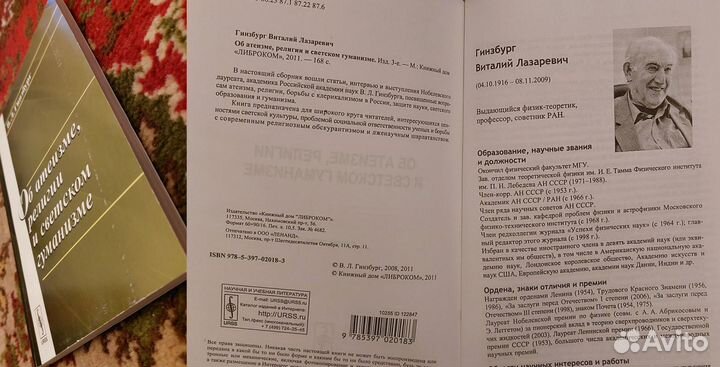 Книги Биографии великих ученых (Часть 1)