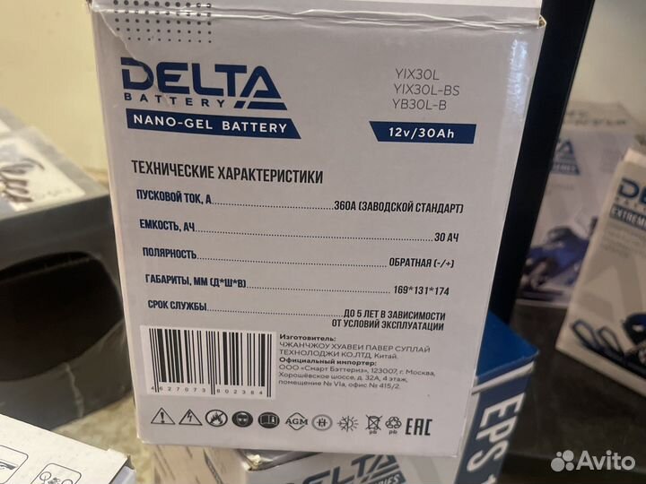 Delta EPS 1230