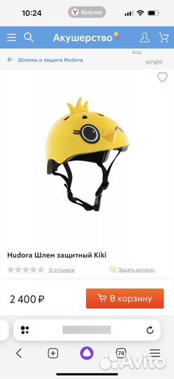 Шлем велосипедный детский 51-53