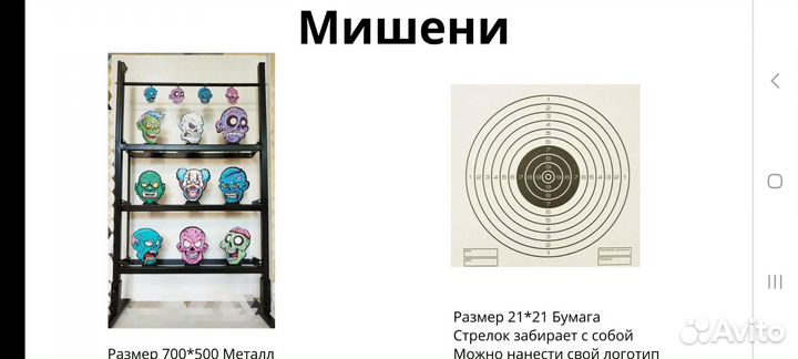 Страйкбольный выездной тир