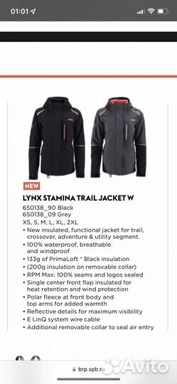 Костюм снегоходный женский lynx stamina