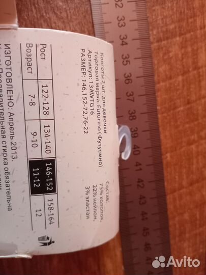 Одежда для детей