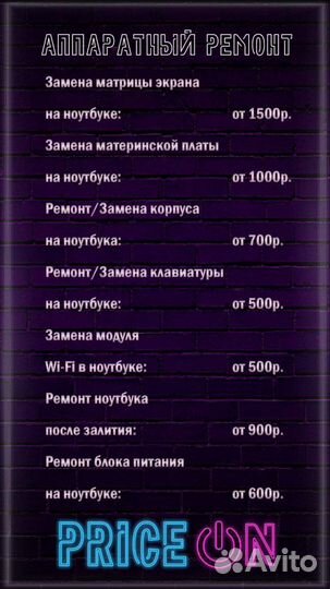 Частный компьютерный мастер. Ремонт пк и Ноутбуков