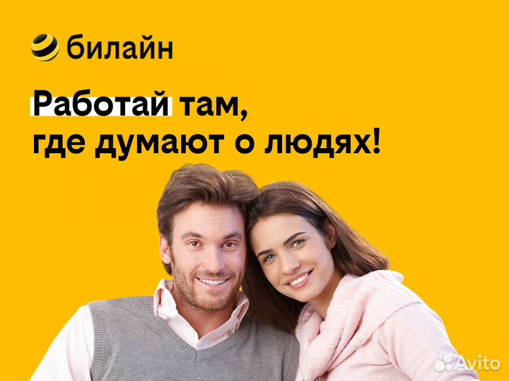 Продавец-консультант