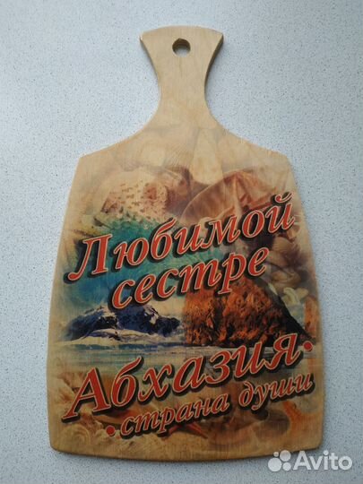 Доска разделочная сувенирная