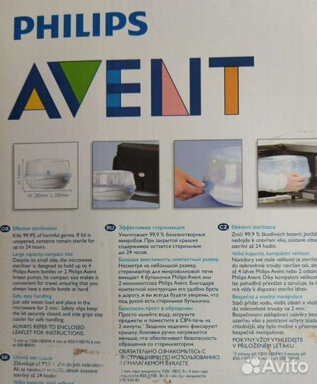 Стерилизатор для бутылочек philips avent