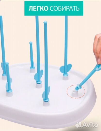 Подставка для сушки бутылочек и сосок