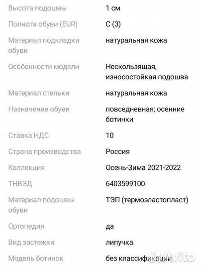Ботинки детские 23 размер