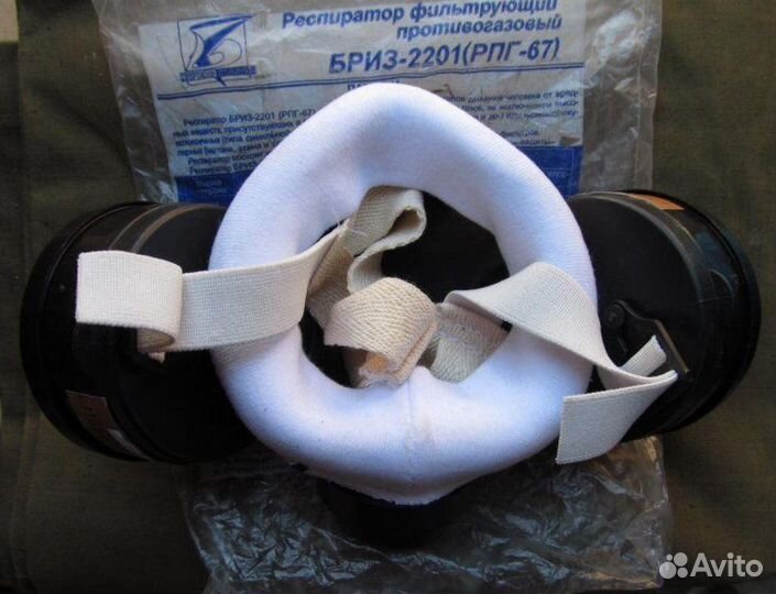 Респиратор СССР рпг 67 новый, есть бриз