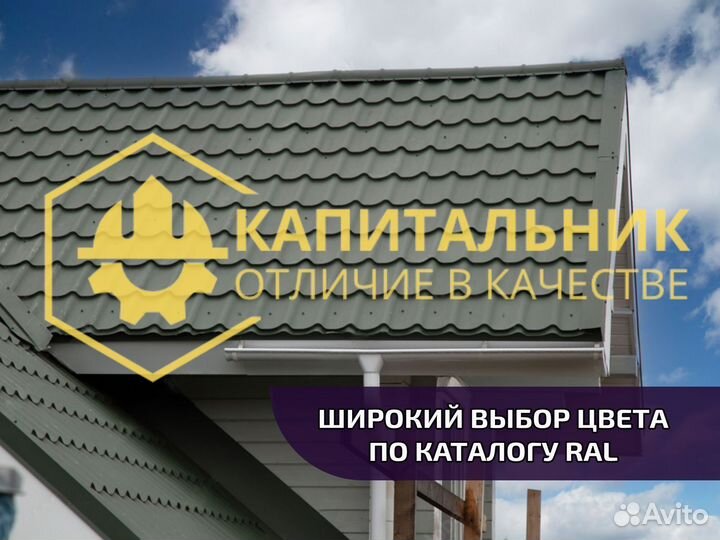 Металлочерепица от завода