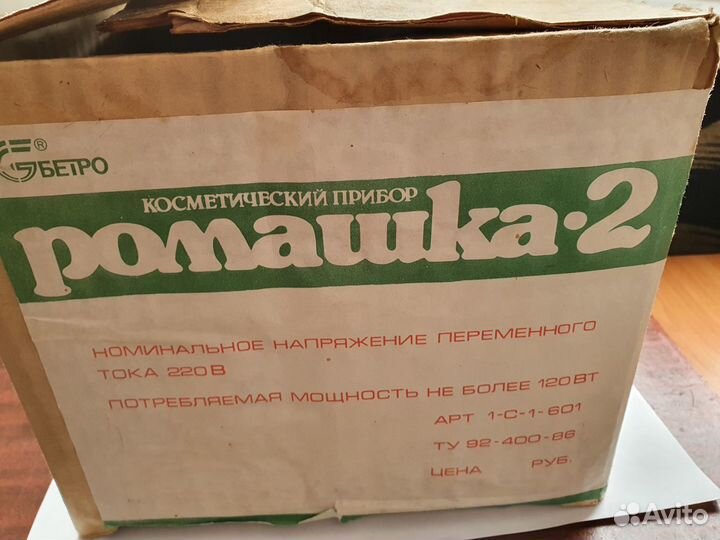 Косметический прибор 