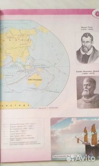 Атлас 5-6 класс география