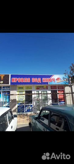 Кровля кровельные работы