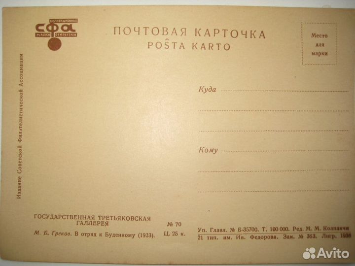 Открытки СССР