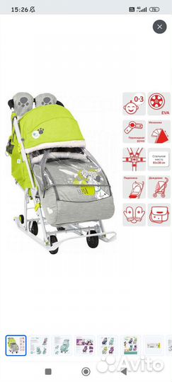 Коляска санки