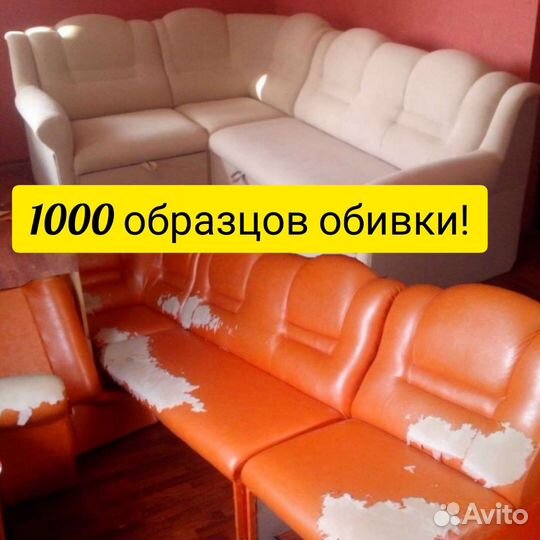 Перетяжка мягкой мебели