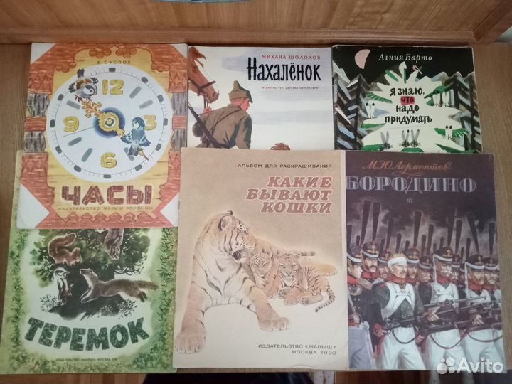 Книги-панорамки, большие детские книжки СССР