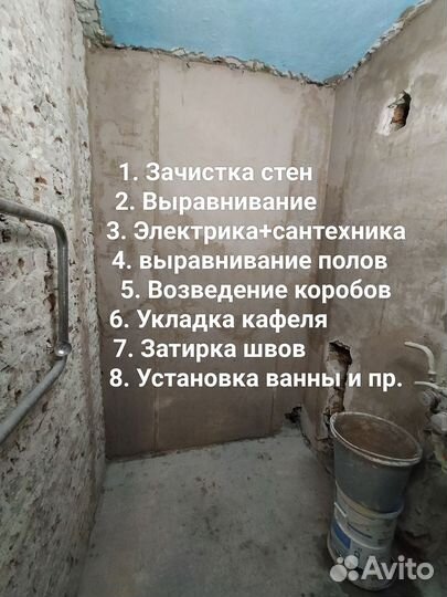 Услуги Кафельщика. Ремонт ванной